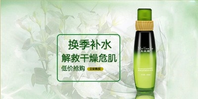 燕窩滋養(yǎng)嫩膚補(bǔ)水乳