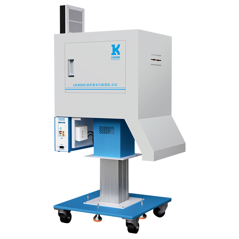 靈科超聲波水口振落機(jī)（立式） LA2000  15kHz-2600/3200W 